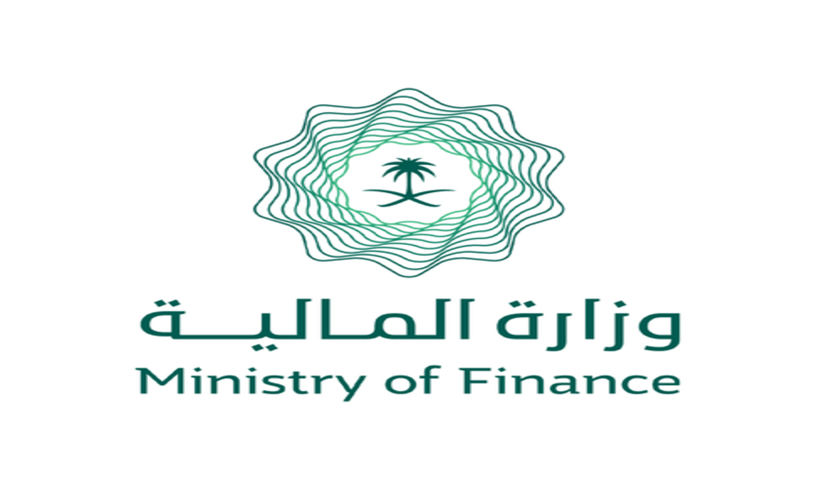 وزارة المالية بالمملكة توضح شروط الإعفاء من القروض وكيفية الاستعلام عنها