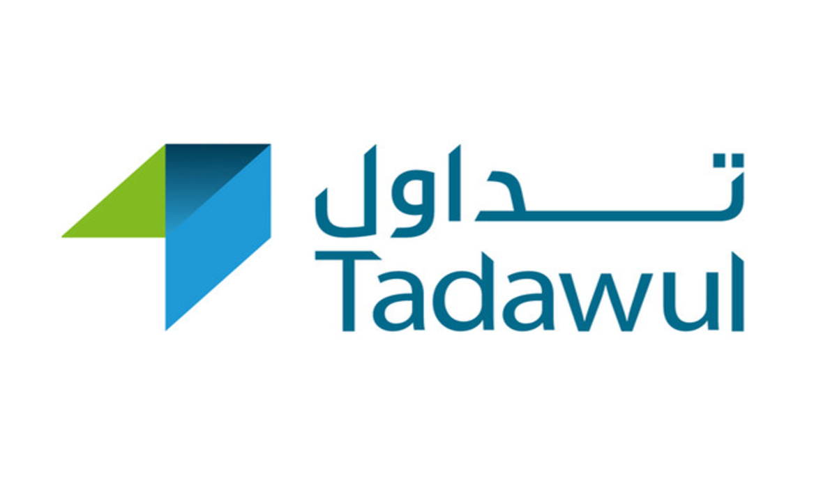 مواعيد التداول خلال شهر رمضان 1445 وإجازة عيد الفطر المبارك