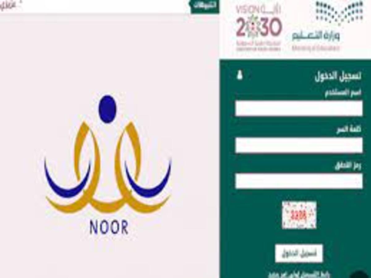 تنبية هام من وزارة التعليم بشأن نتيجة حركة النقل الخارجي
