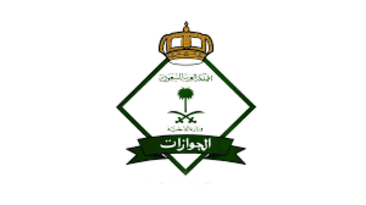 الإدارة العامة للجوزات توضح خطوات نقل كفالة العامل عند موت الكفيل