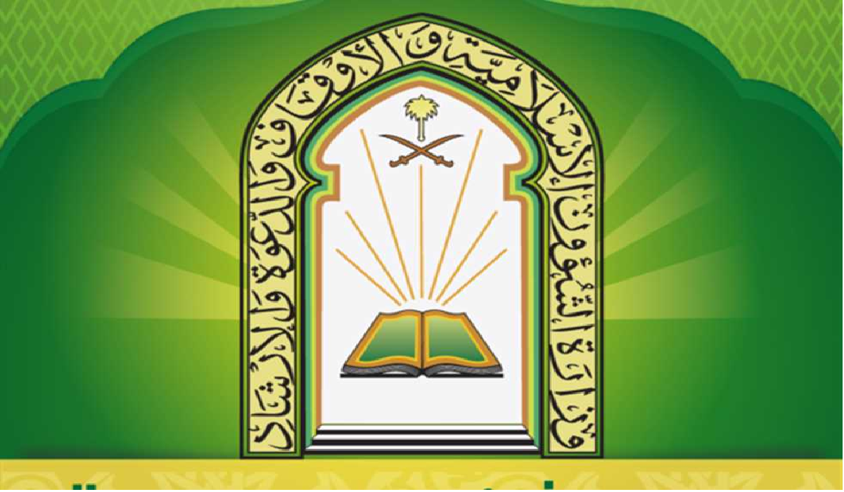 وزارة الشؤون الإسلامية تصدر توجيهات حول مدة صلاة التراويح في شهر  رمضان 1445