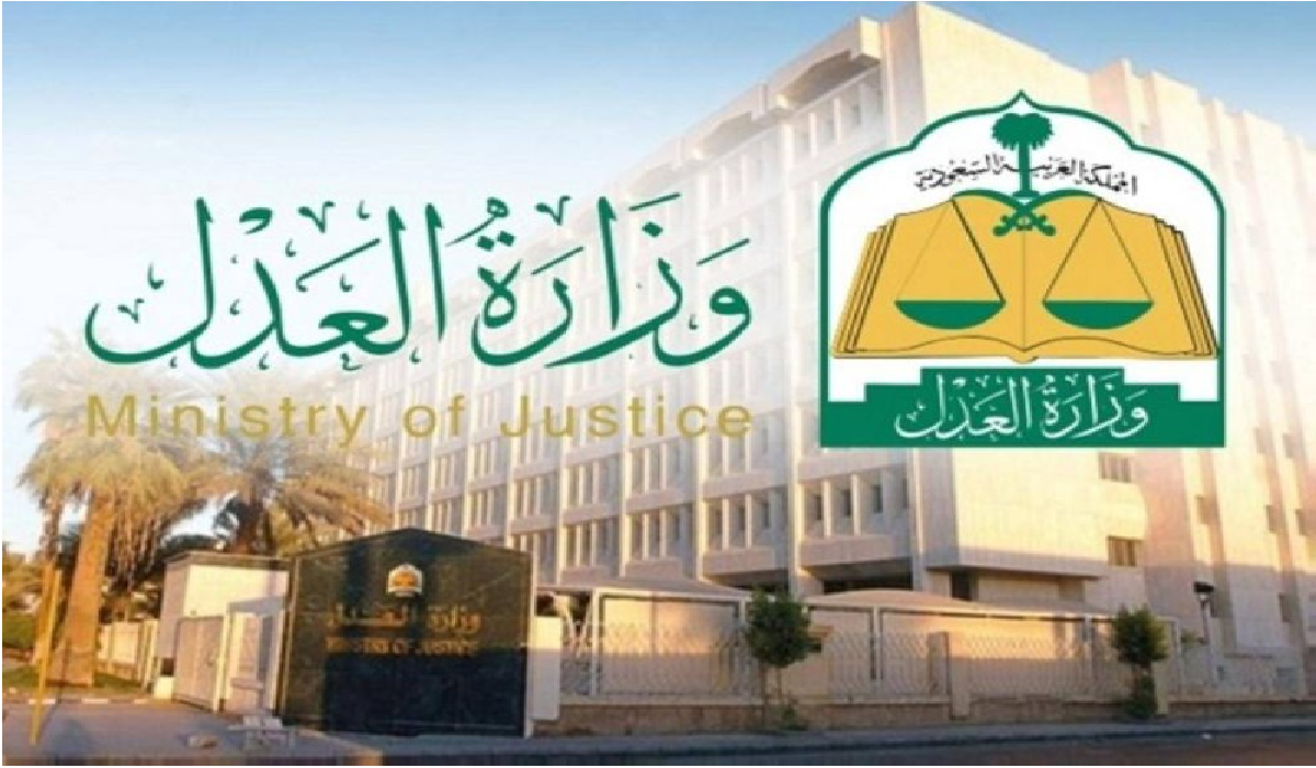 وزارة العدل السعودية تعلن عن مميزات اعتماد البطاقة الرقمية للمحامين