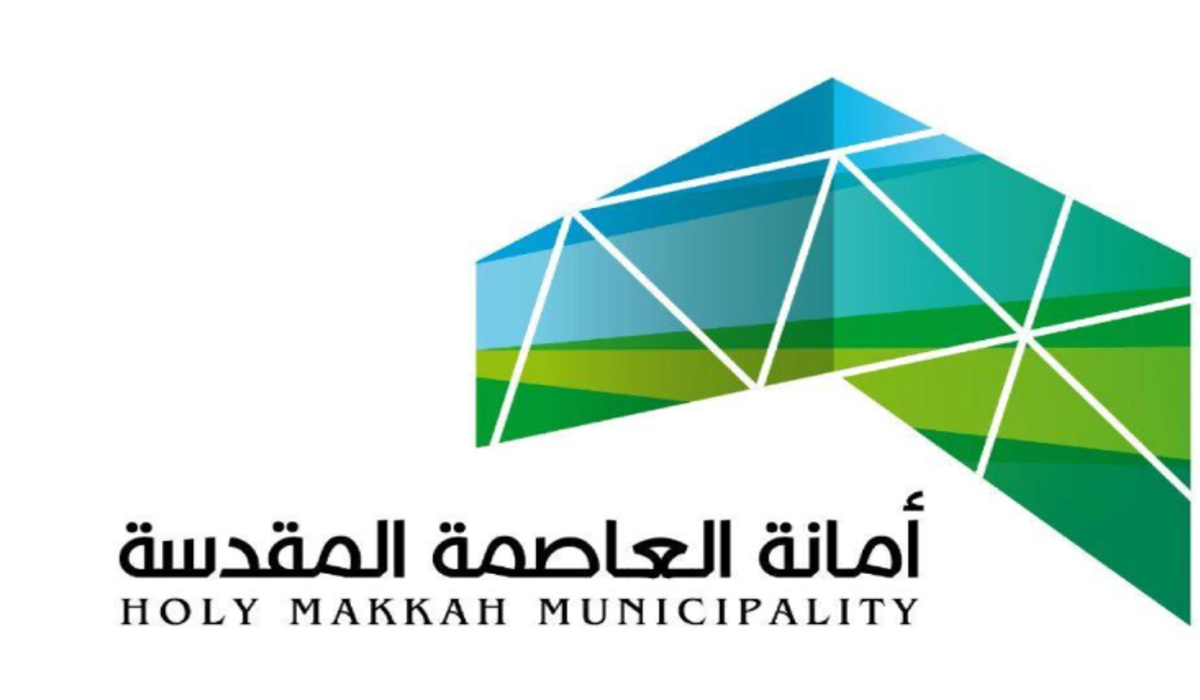 أمانة العاصمة المقدسة توضح أهم شروط وضع الإعلانات على واجهة المحلات التجارية