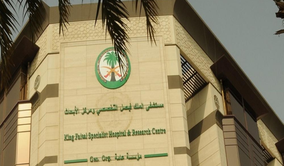 وظائف مستشفى الملك فيصل التخصصي لكافة المؤهلات برواتب تنافسية وبدل سكن