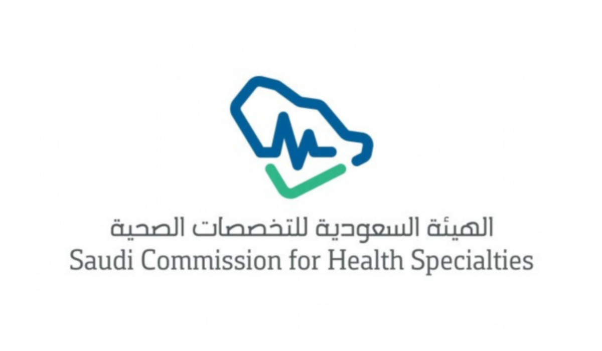 ما هي شروط ومهام وظائف هيئة التخصصات الصحية؟ وزارة الصحة تجيب