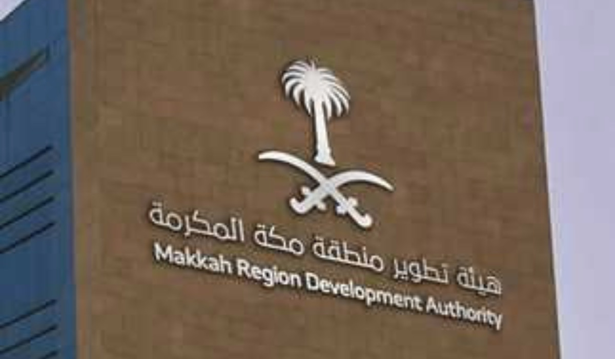 اليوم غلق باب التقديم في وظائف هيئة تطوير مكة المكرمة