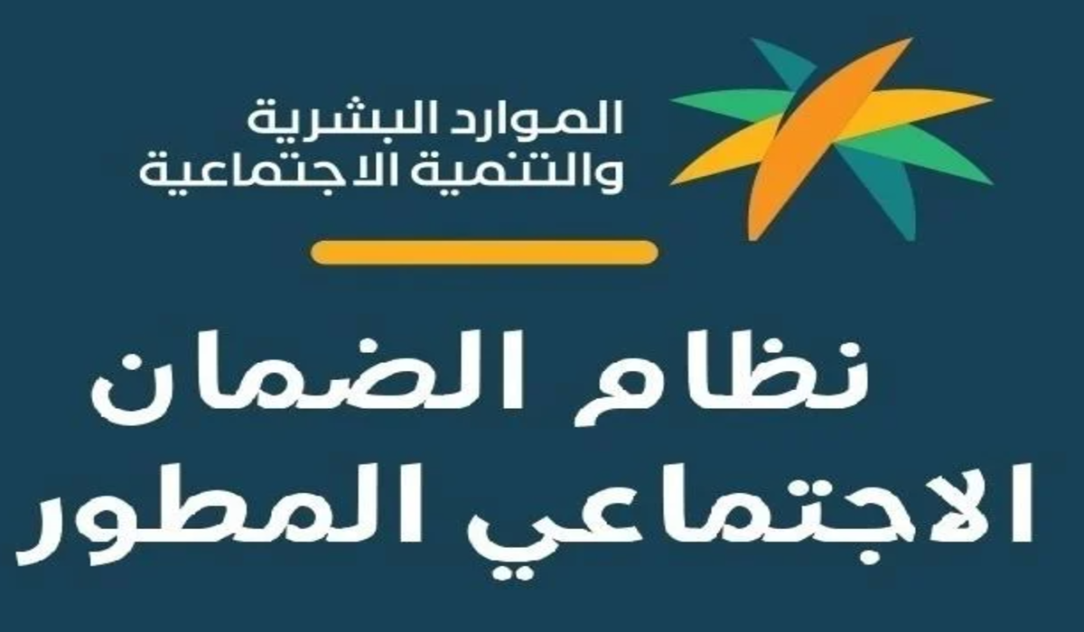 3 حالات تتسبب في وقف صرف معاش الضمان الاجتماعي بالسعودية