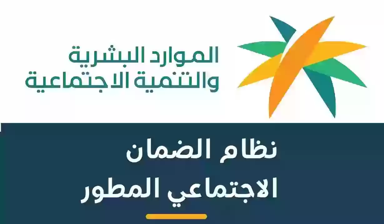 “البرنامج” يكشف طريقة الاستعلام عن أهلية الضمان المطور قبل صرف دفعة أبريل 2024