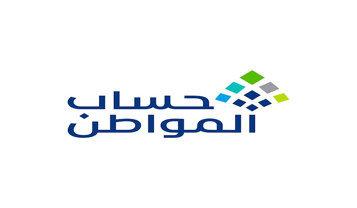 هل ظهرت أهلية حساب المواطن لشهر ابريل؟ وزارة الموارد البشرية تجيب