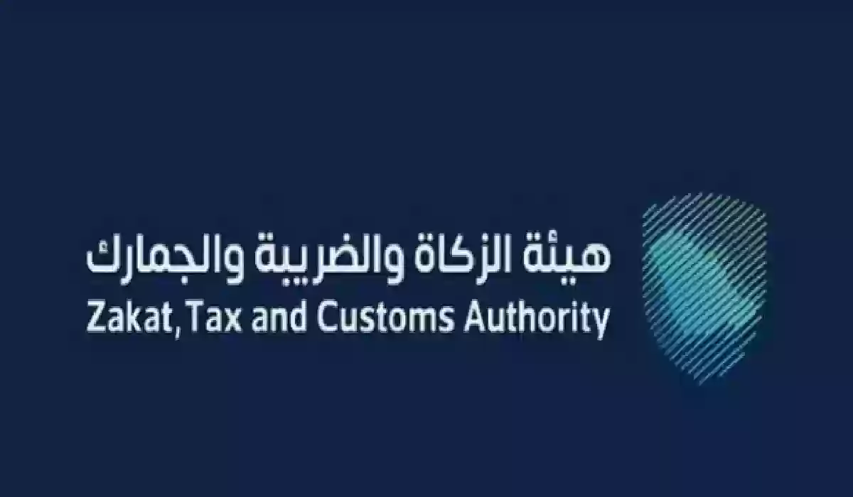 ما هي التخصصات المطلوبة لـ وظائف هيئة الزكاة والضريبة والجمارك؟