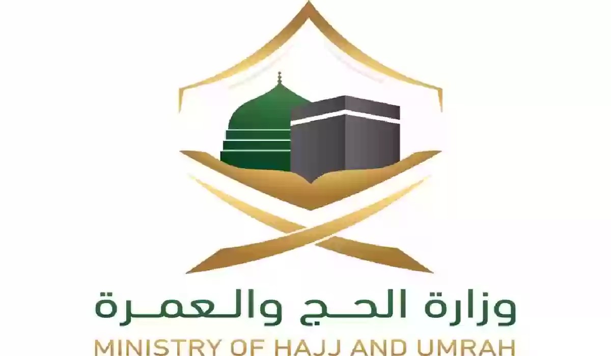 المجلس التنسيقي لخدمة حجاج الداخل يعلن عن وظائف موسمية شاغرة لموسم حج 1445
