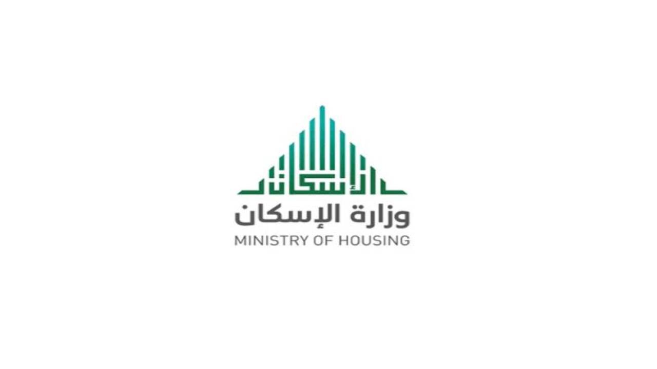 كيف يمكن استرداد ضريبة القيمة المضافة للمسكن الأول؟ برنامج سكني يوضح