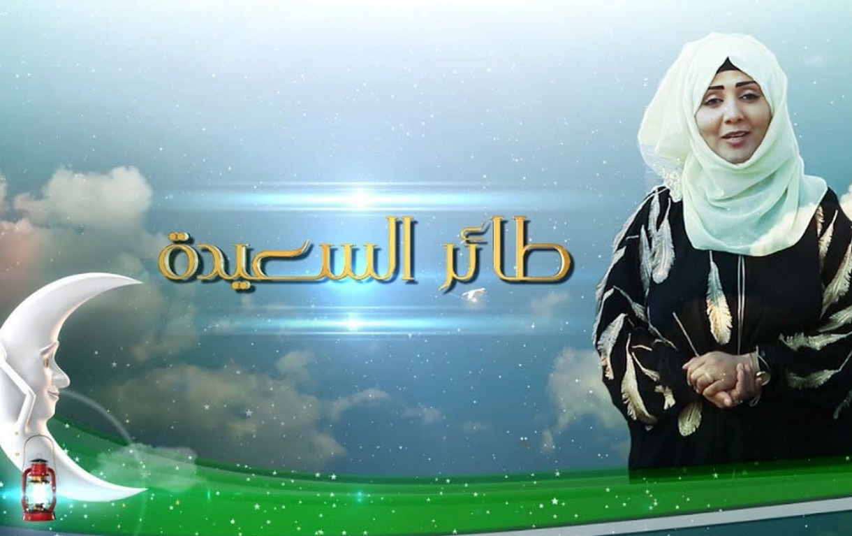 “جاوب واربح” كيفية الاشتراك في مسابقة طائر السعيدة 6 وإجابة سؤال الحلقة الرابعة للفوز بجوائز متنوعة