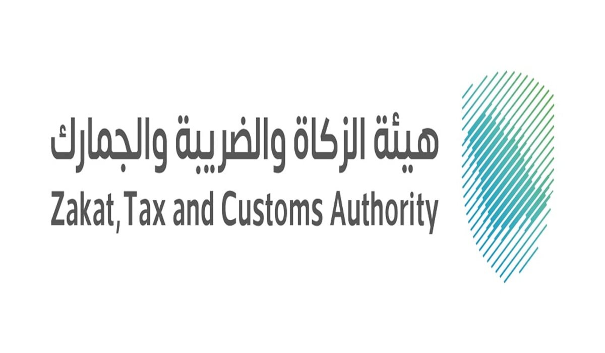 تنبيه هام من هيئة الزكاة والضريبة بشأن مبادرة إلغاء الغرامات والإعفاء من العقوبات
