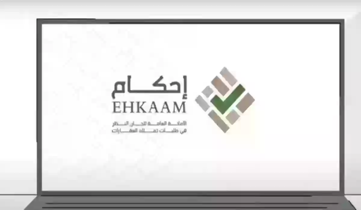 “المنصة” تصدر تنويهاً هاماً للمواطنين بخصوص إعلانات تملك العقارات عبر إحكام