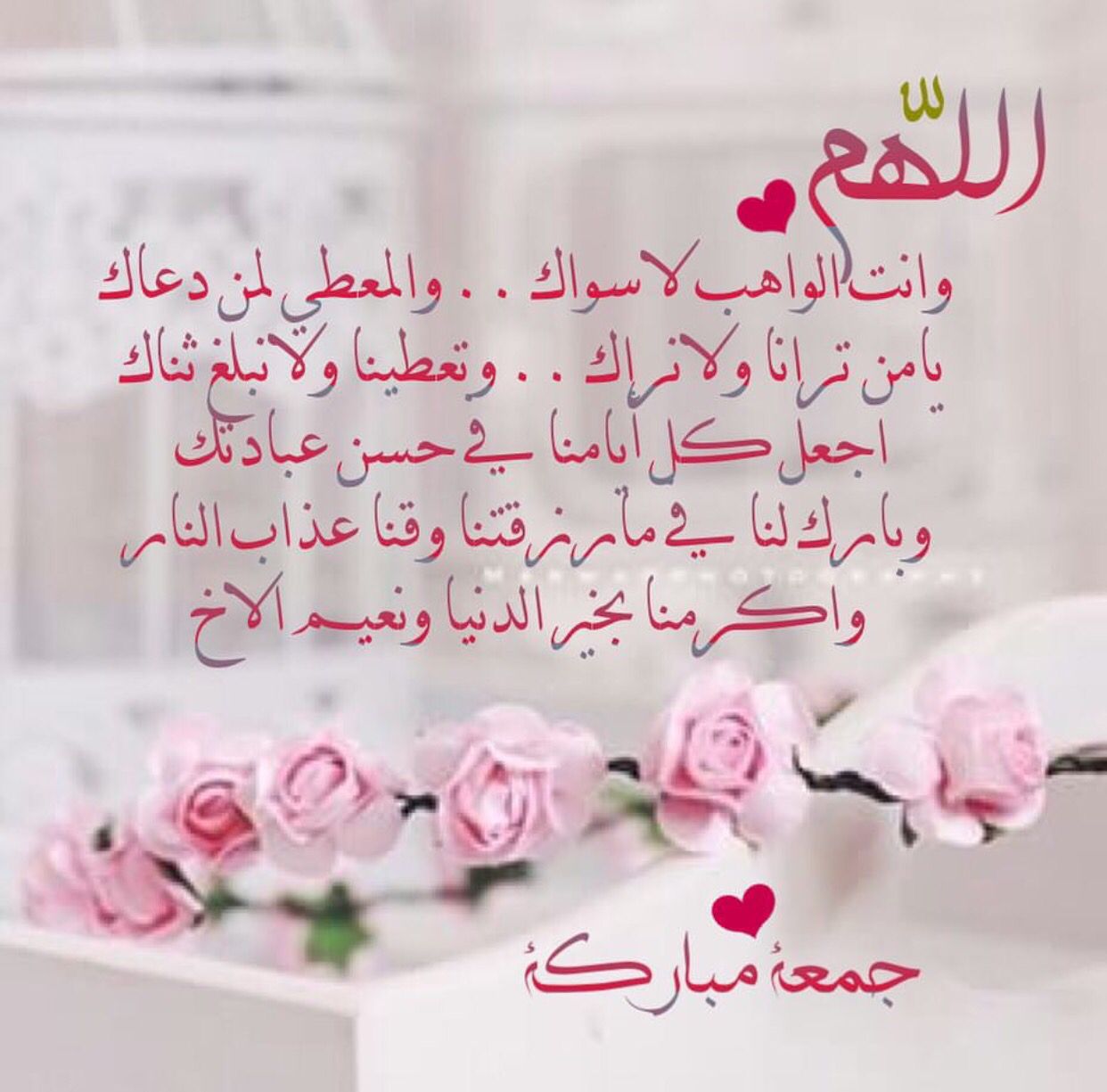 دعاء آخر جمعة من شعبان مكتوب” اللهم ارزقنا حسن القول والعمل وبارك لنا في أعمارنا”