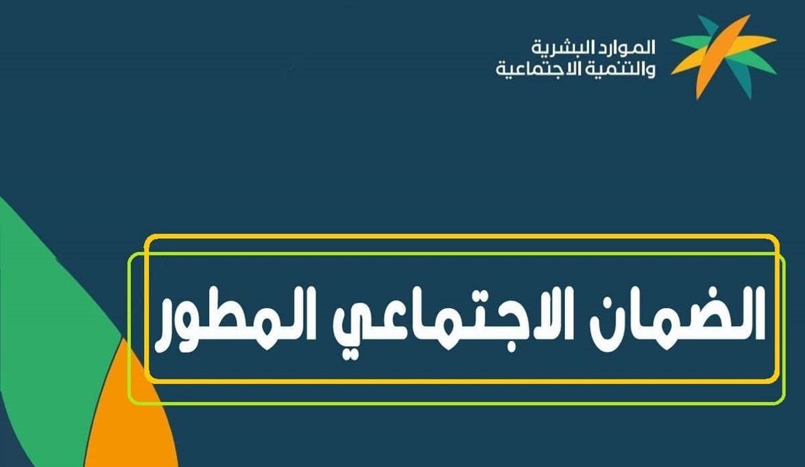 “المنصة” تكشف حقيقة تأثير السجل التجاري على الضمان الاجتماعي واستحقاقه