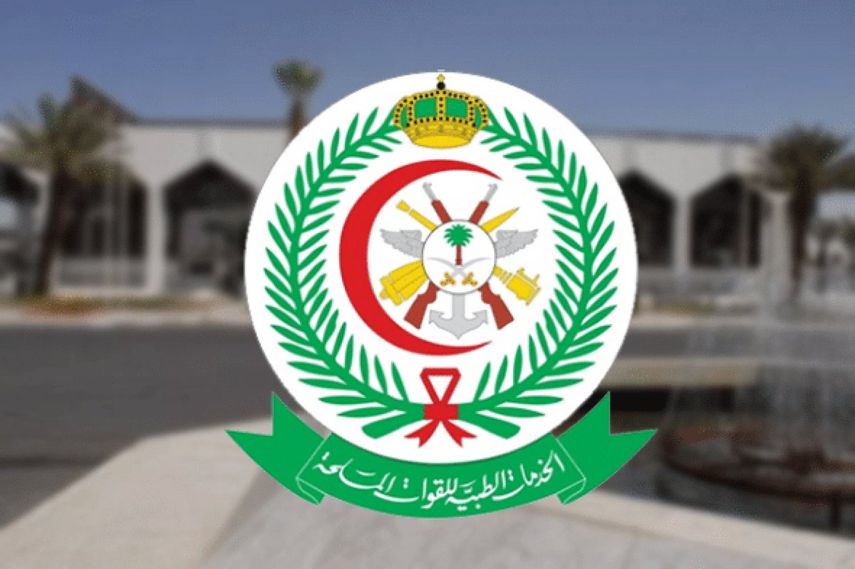 الخدمات الطبية للقوات المسلحة تعلن عن وظائف شاغرة لحملة الثانوية فأعلي