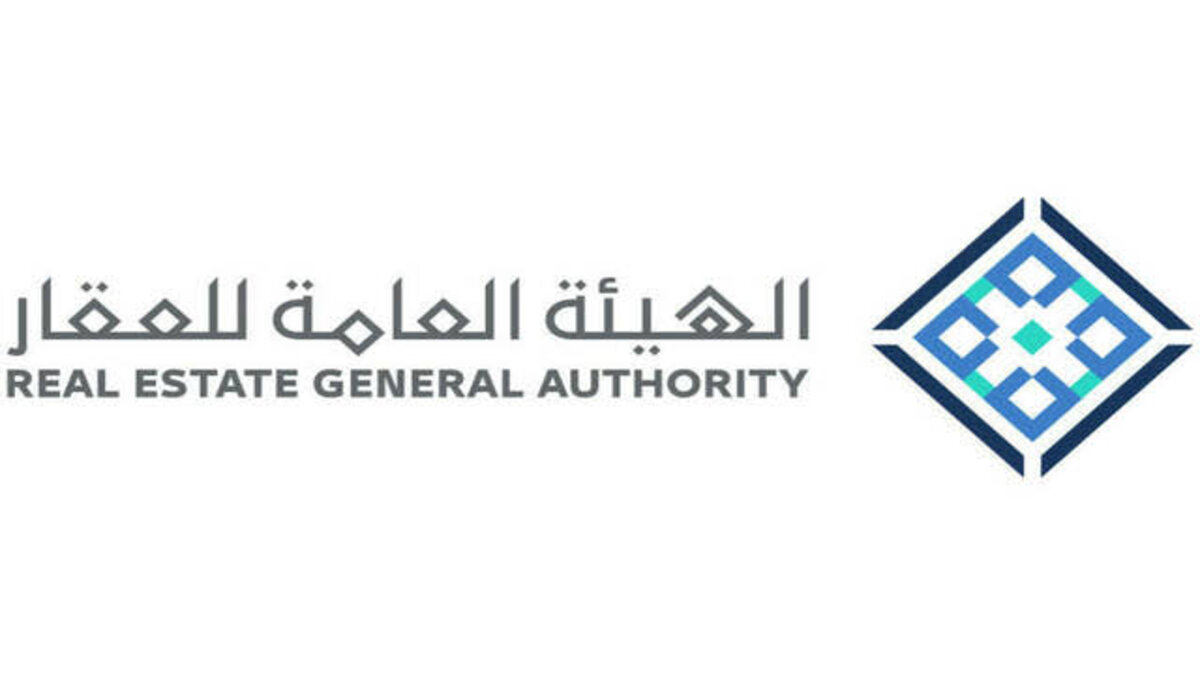 الهيئة العامة للعقار توضح ضوابط مسودة نظام بيع وتأجير مشروعات عقارية علي الخارطة
