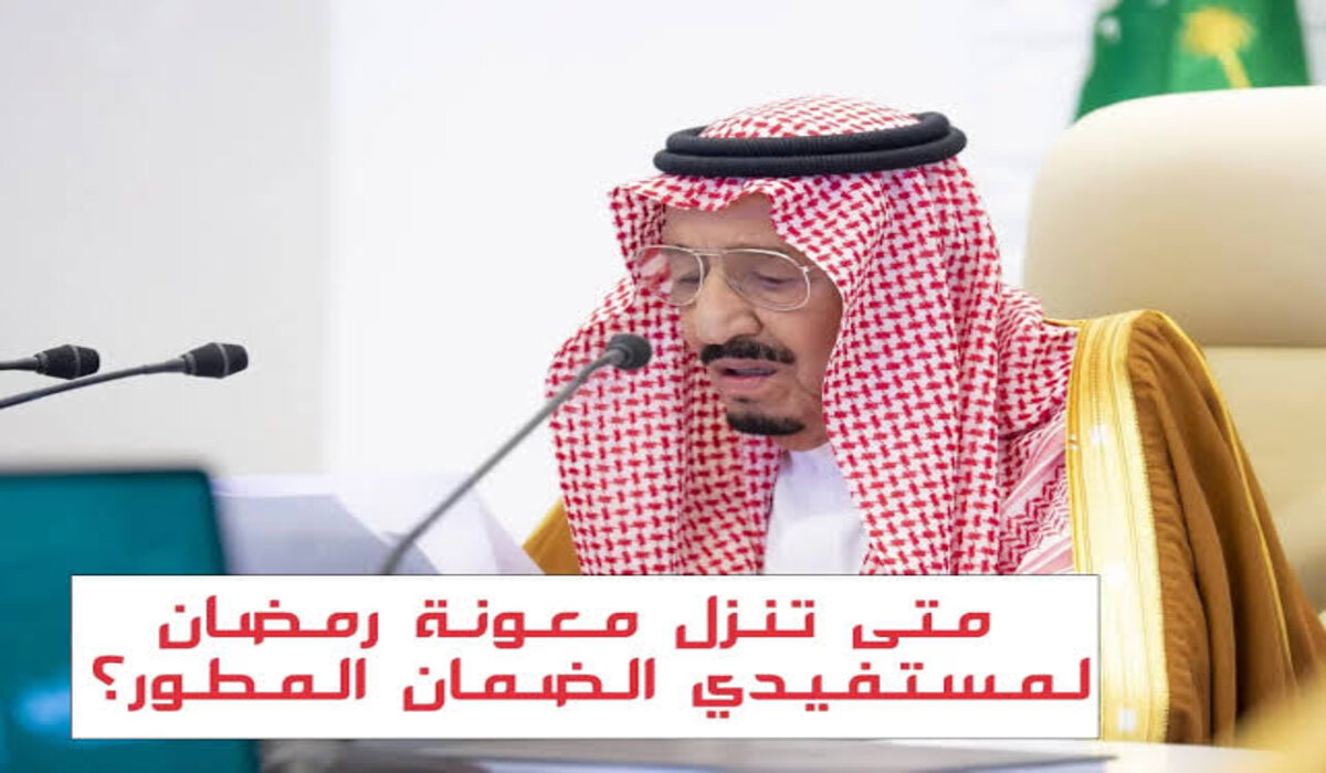 وزارة الموارد البشرية توضح آلية استعلام عن معونة رمضان برقم الهوية