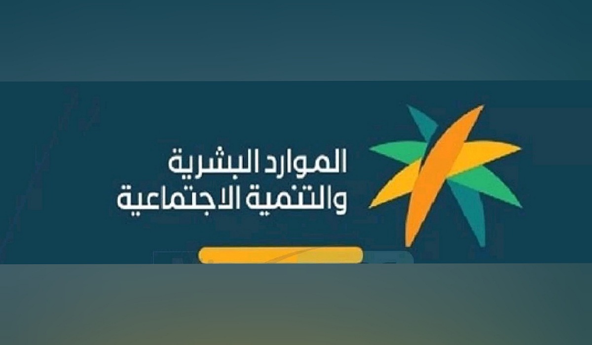 متى موعد صرف الضمان الاجتماعي المطور الجديد دفعة شهر أبريل 2024؟ 