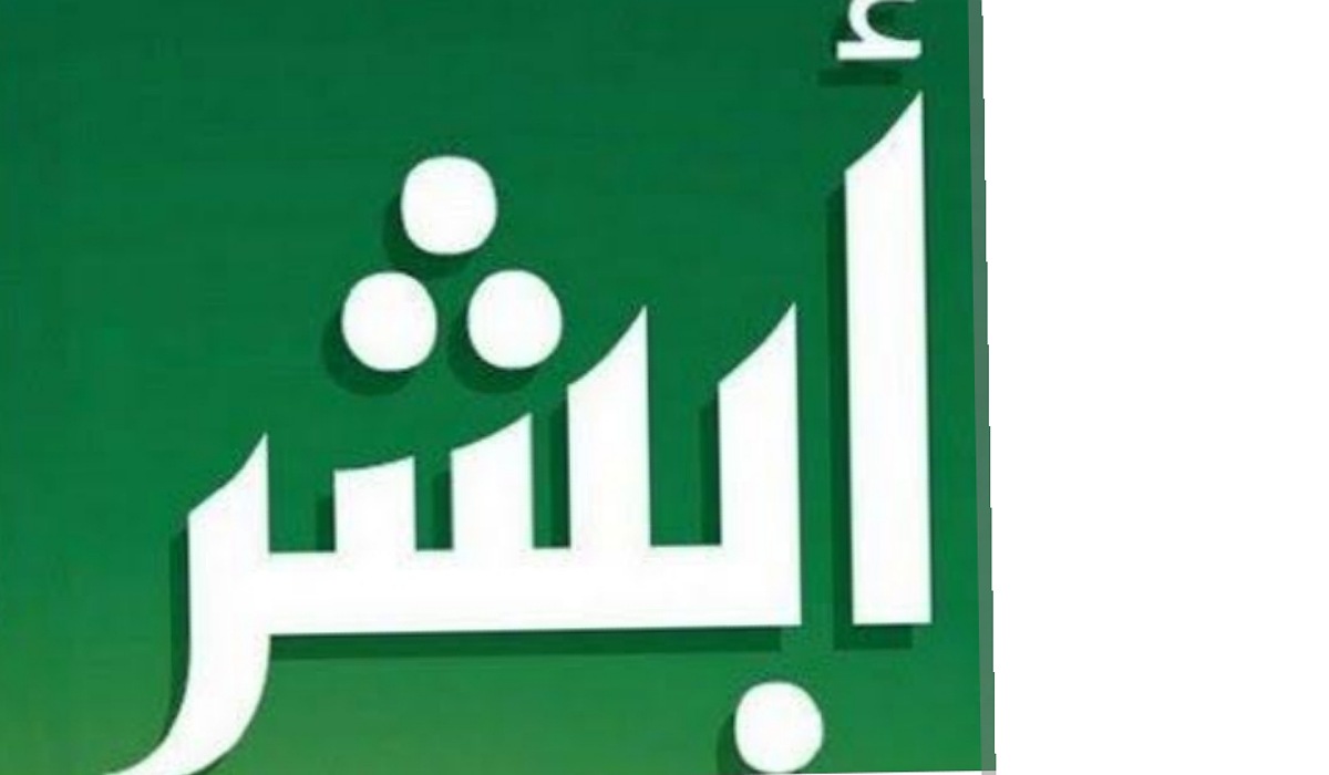عبر منصة أبشر .. إليكم خطوات تجديد رخصة القيادة بالمملكة السعودية 