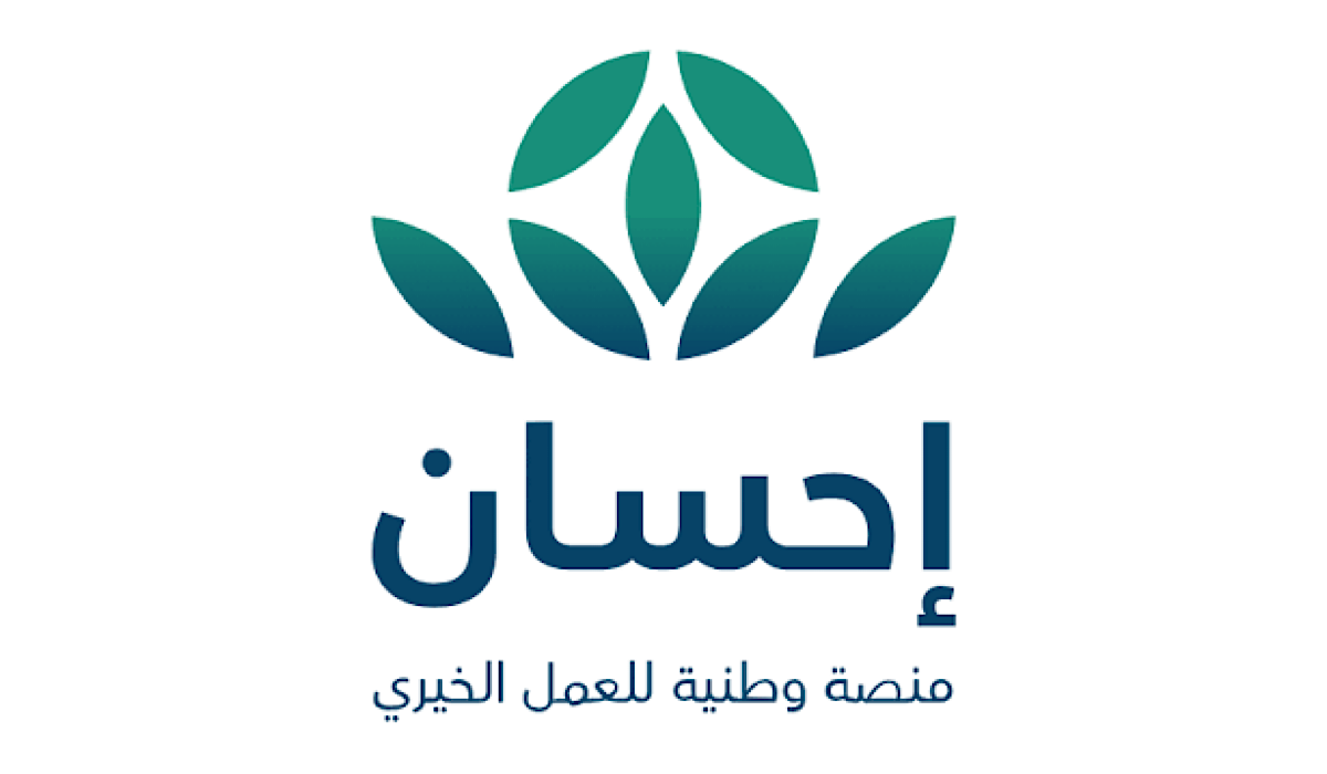 من هم مستفيدي منصة احسان؟ وطريقة التسجيل للاستفادة من المساعدات