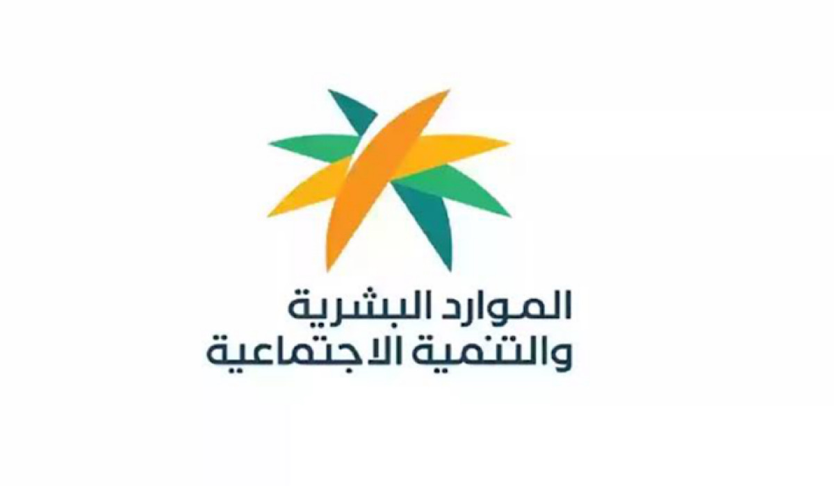 بالتفاصيل .. الموارد البشرية توضح شروط الحصول على المكرمة الملكية 1445
