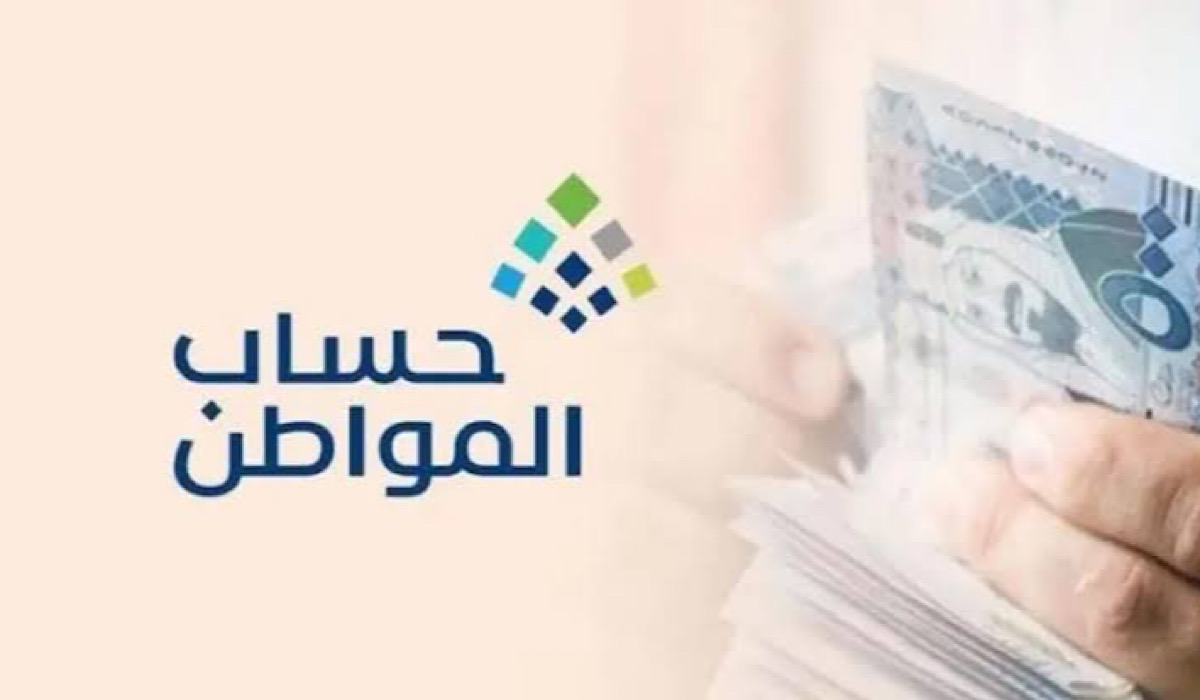 هل يمكن إضافة الزوج في حساب المواطن على حساب الزوجة؟ البرنامج يوضح