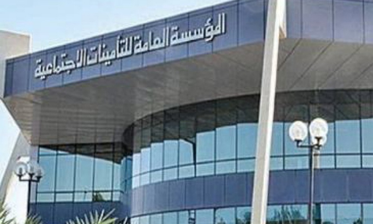 مؤسسة التأمينات السعودية توضح خطوات التحقق من الأهلية لنظام ساند 