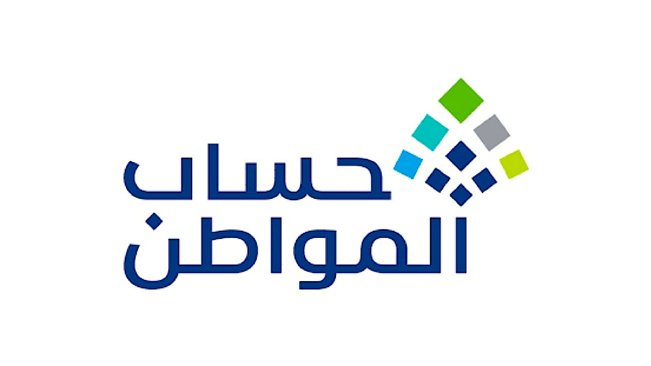 تزامنًا مع نزول الدعم.. الموارد البشرية توضح خطوات استعلام حساب المواطن برقم الهوية