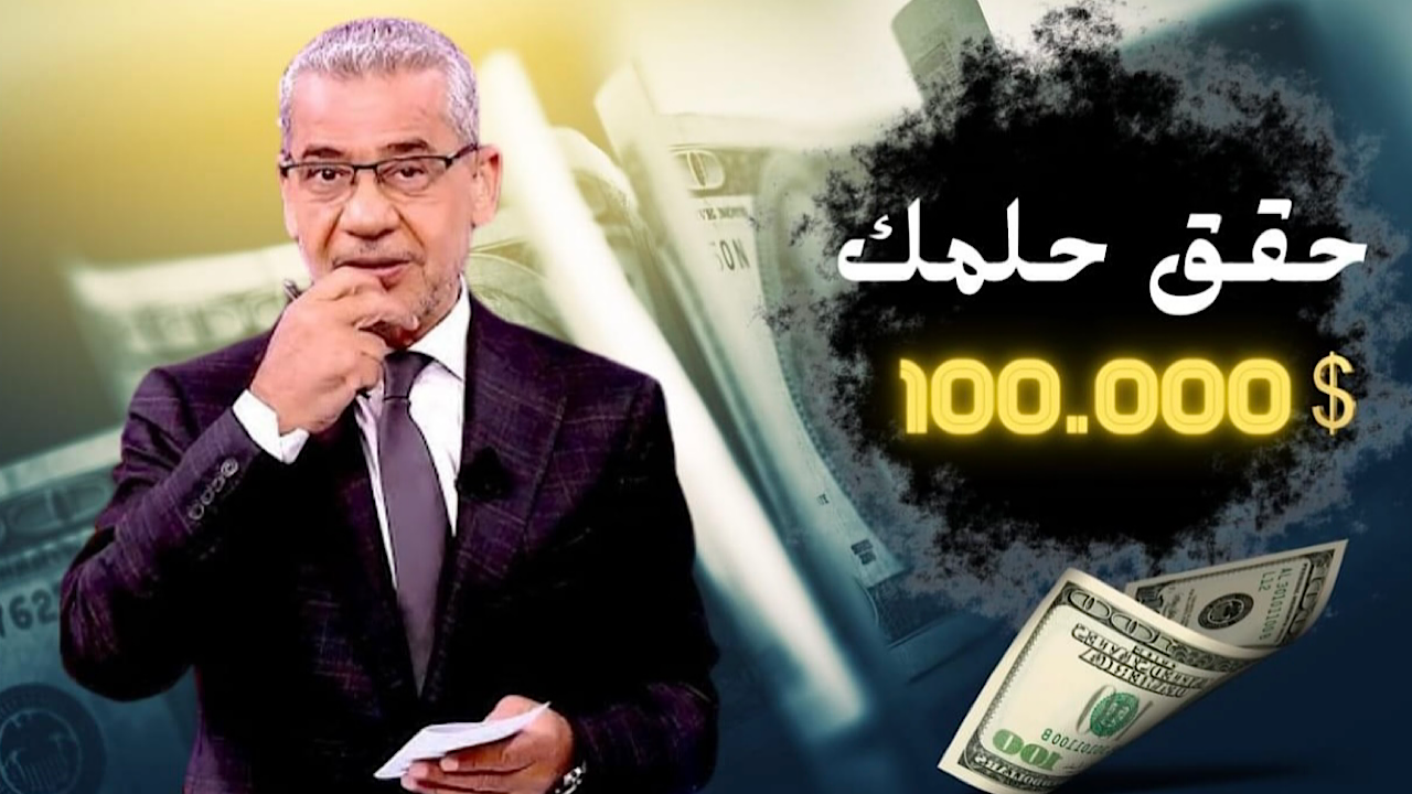 كم يوم باقي على اعلان فائز مسابقة الحلم في السحب الشهري؟