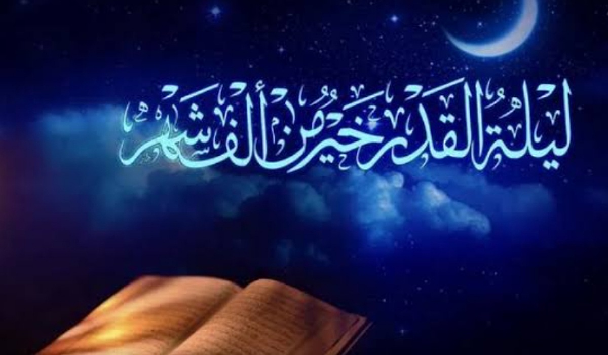 اللهم إنك عفو تحب العفو فاعف عنا.. دعاء ليلة القدر