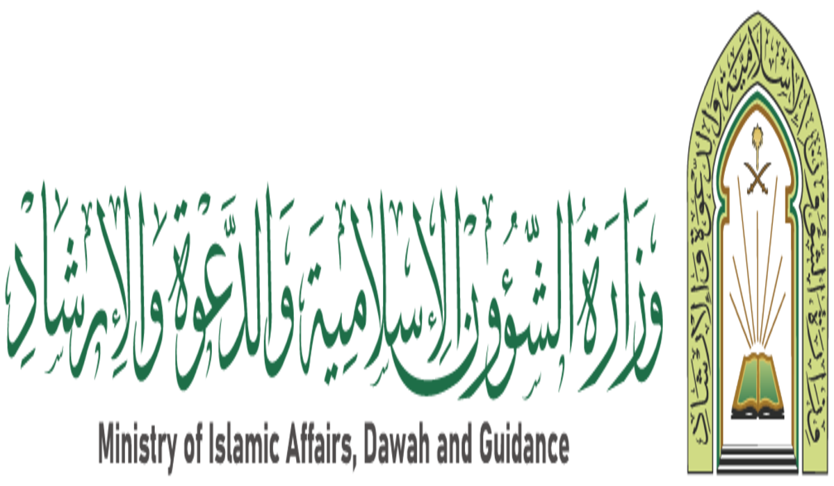 ما هي حقيقة تدشين برنامجي خادم الحرمين الشريفين لتوزيع التمور وتفطير الصائمين؟ وزارة الشؤون الإسلامية توضح