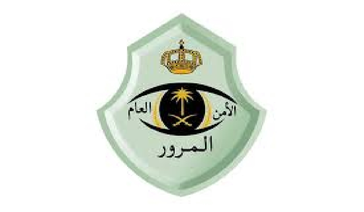 الإدارة العامة للمرور تفرض غرامة استخدام السائق للهاتف المحمول حفاظاً على السلامة العامة