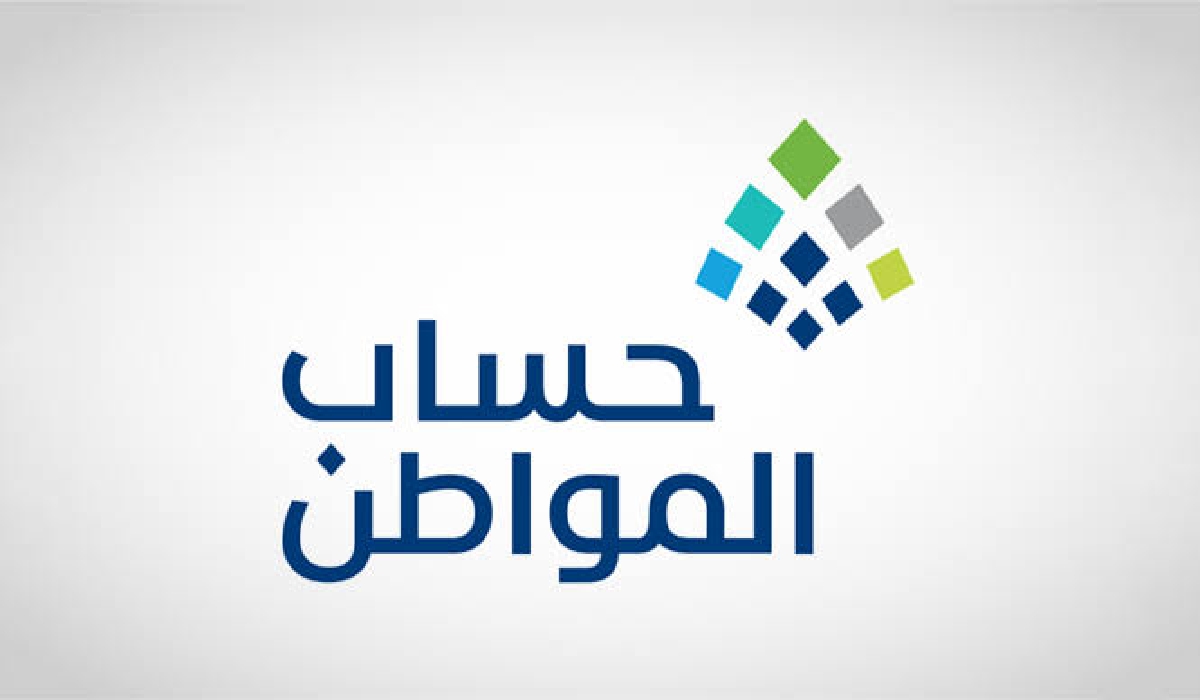 بالتزامن مع اقتراب شهر رمضان 1445 .. الموارد البشرية تجيب على كم باقي على إيداع حساب المواطن؟