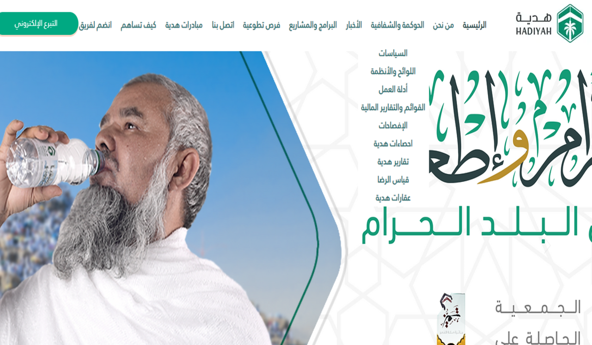 ما تفاصيل تدشين مبادرة المصليات المؤقتة في الطرق المؤدية للمسجد الحرام؟ .. جمعية هدية الحاج توضح