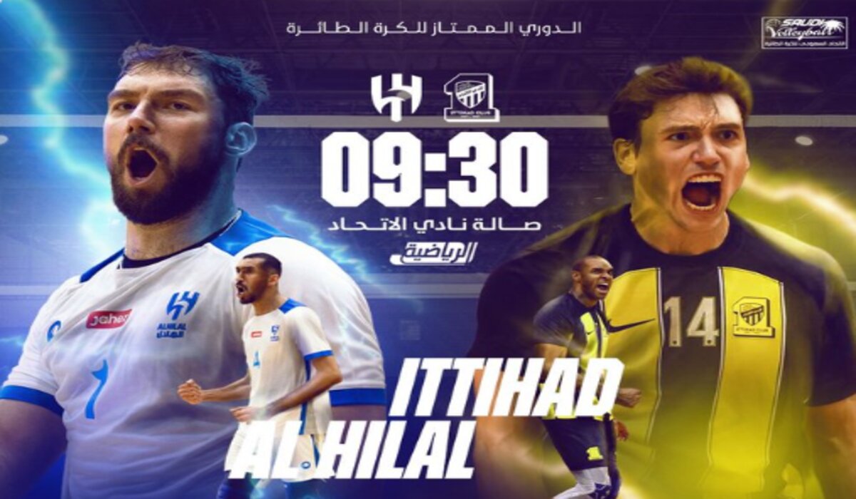 موعد مباراة الاتحاد والهلال في الجولة 19 في دوري ممتاز الطائرة 2024 والقنوات الناقلة