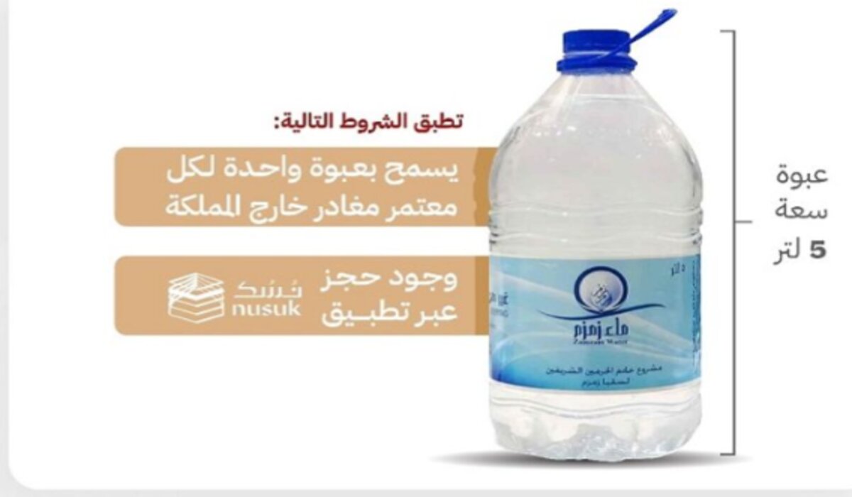 عاجل .. تحذيرات ‏مطار الملك عبد العزيز بجدة خلال موسم العمرة رمضان 2024