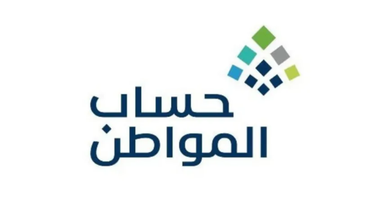 “الموارد البشرية”.. تعلن عن صرف دعم إضافي لمستفيدي حساب المواطن غدًا
