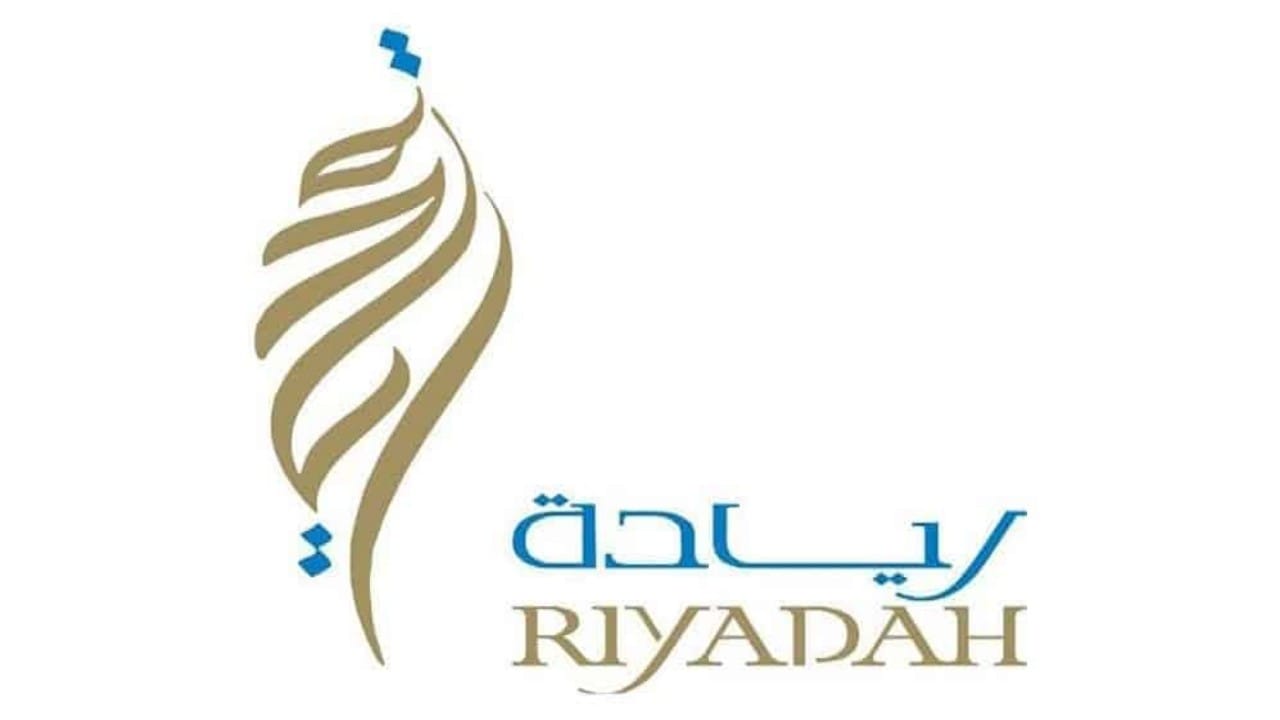 كيف يتم التقديم في دورة ريادة التدريبية المجانية؟ معهد ريادة الأعمال الوطني يوضح