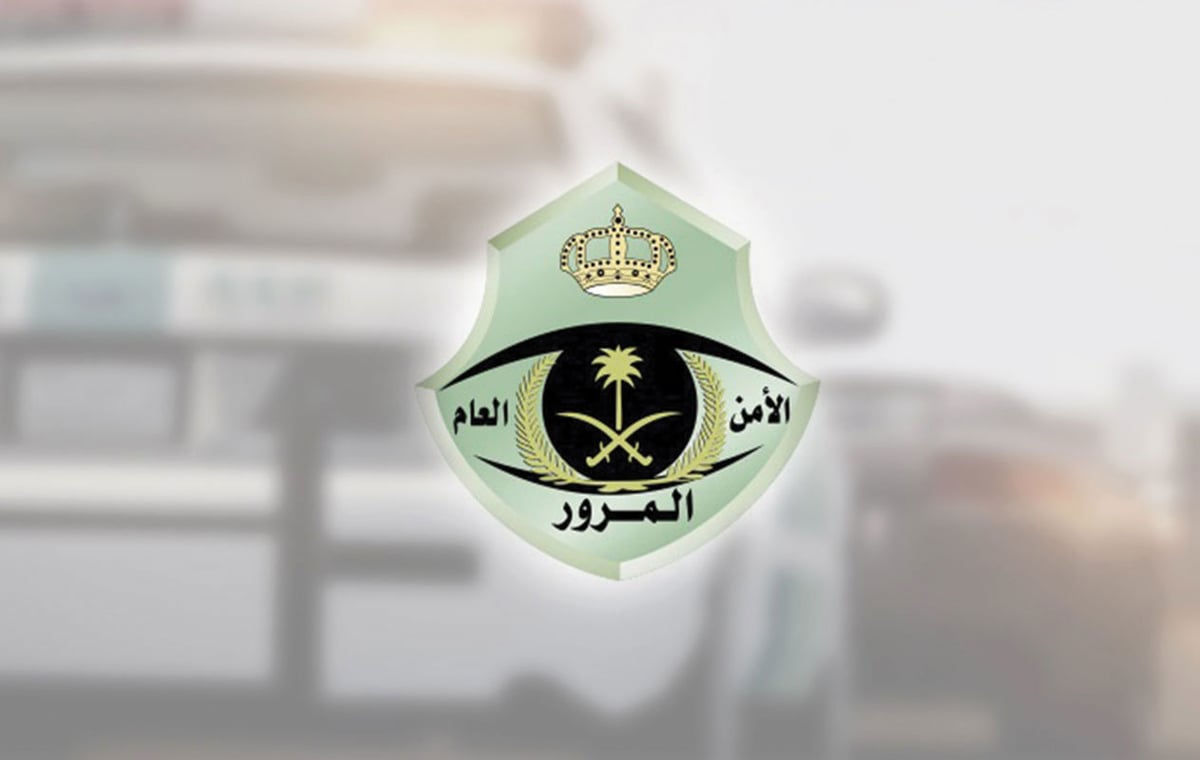 الإدارة العامة للمرور تُعلن عن مزاد اللوحات الإلكترونية المميزة عبر منصة أبشر اليوم الاحد ويستمر حتي هذا الموعد