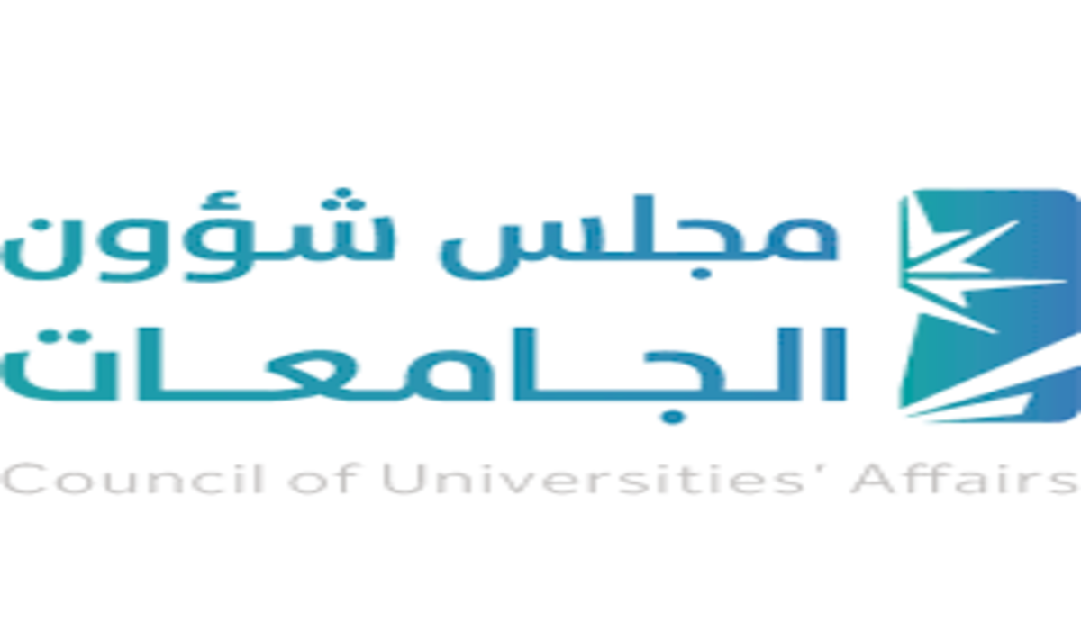 ما حقيقة قرار تدريب الطلبة الجامعيين قبل التخرج؟ مجلس شؤون الجامعات يبّت الأمر