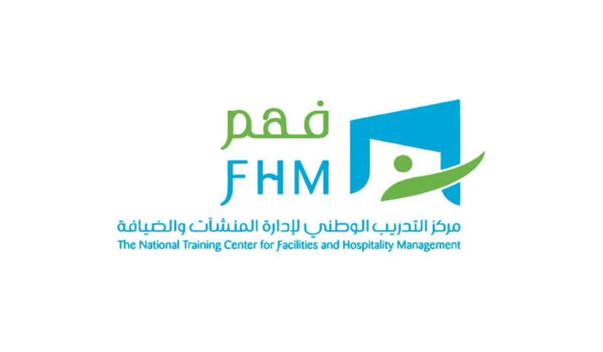 مركز التدريب الوطني لإدارة المنشآت والضيافة يعلن عن برنامج التدريب المبتدئ بالتوظيف لحملة الثانوية