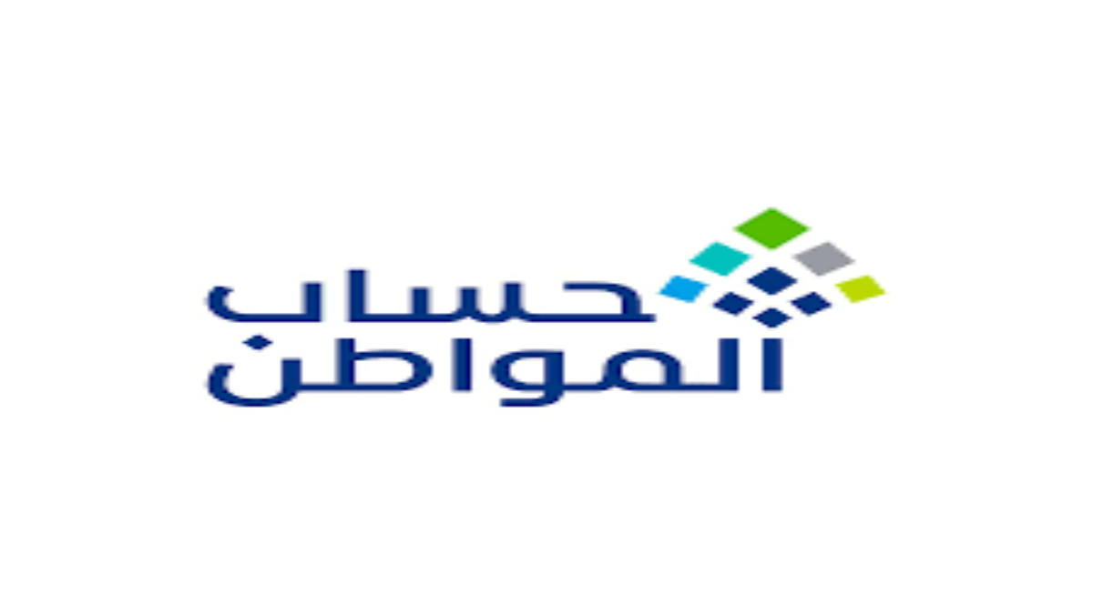 حقيقة صرف الآثر الرجعي لحساب المواطن بمناسبة عيد الفطر يعلن عنه البرنامج بشكل رسمي