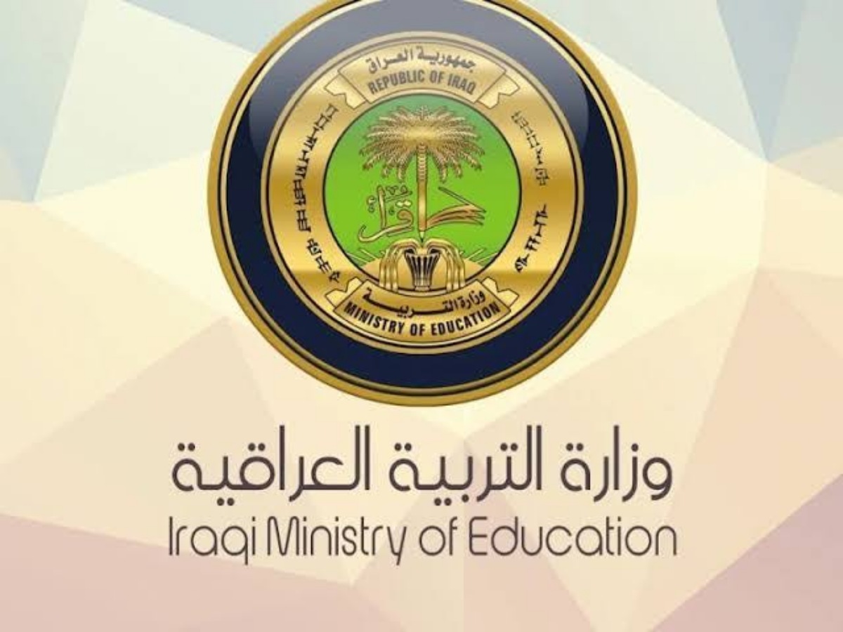 ما اسماء المقبولين في عقود وزارة التربية العراقية بتعيينات ٥٠ ألف درجة؟