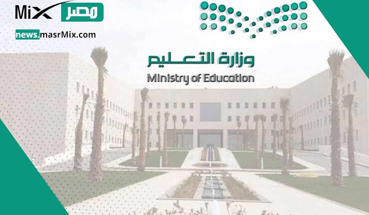 ما هو رابط الاستعلام عن نتائج الوظائف التعليمية؟ وزارة التعليم توضح