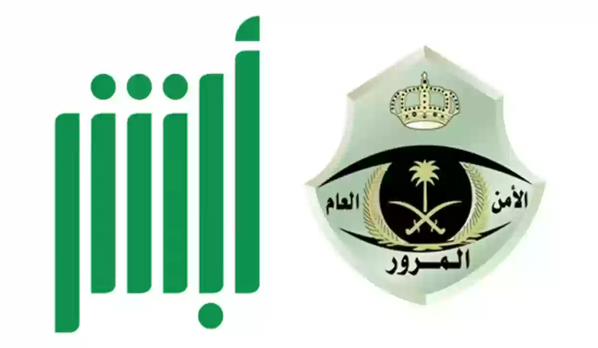 “الإدارة العامة للمرور” تٌعلن عن إقامة مزاد إلكتروني للوحات المعدنية