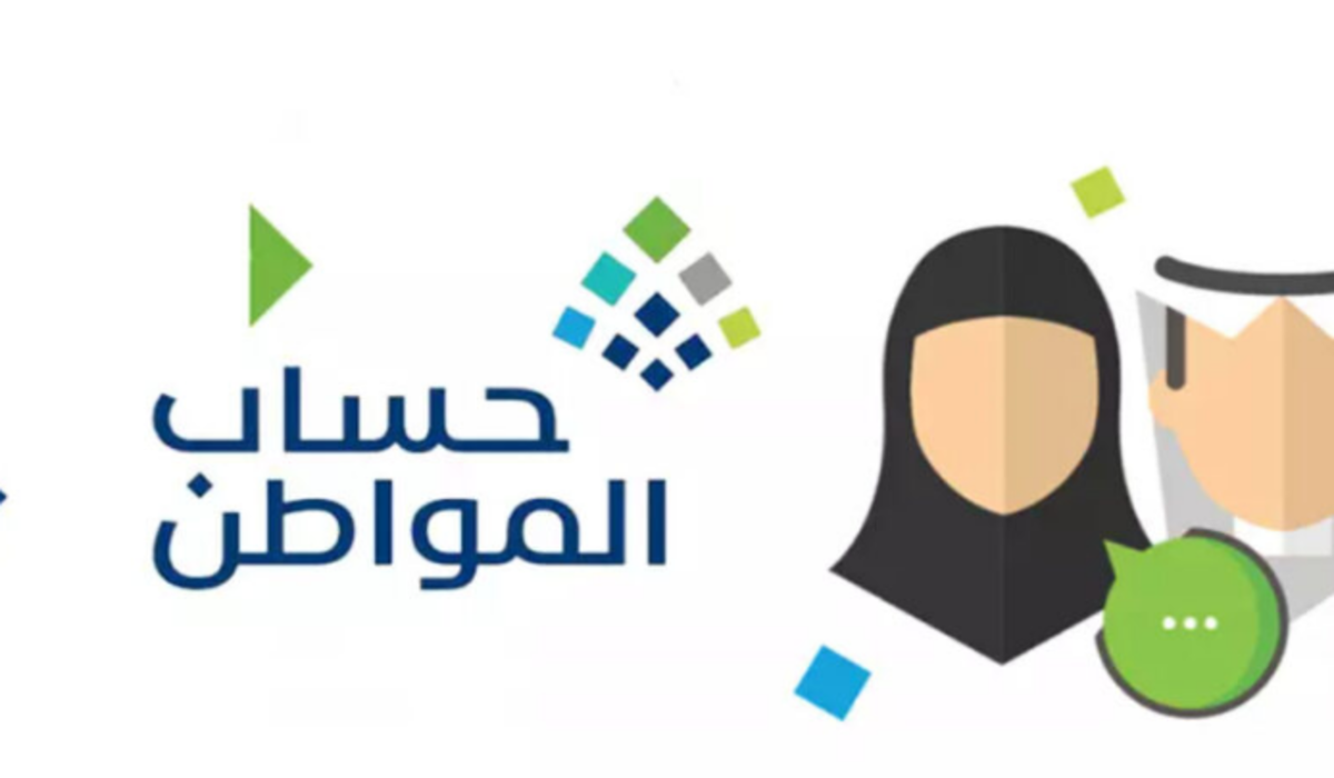 انت غير مؤهل .. أسباب عدم الأهلية في حساب المواطن وكيفية حلها