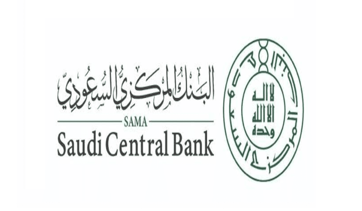 البنك المركز السعودي يعلن عن اجازات البنوك في عيد الفطر والأضحى 1445